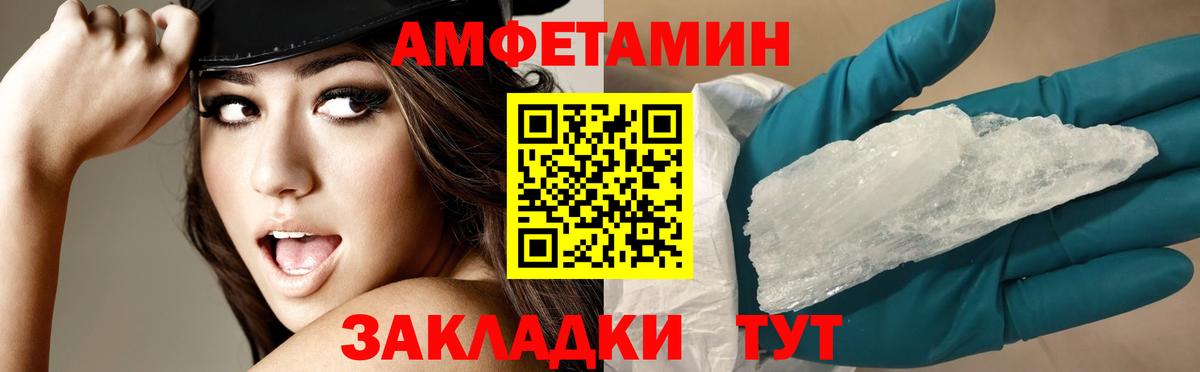 АМФ  Вход с VPN  АМФЕТАМИН  АМФЕТАМИН Premium  Пенза 