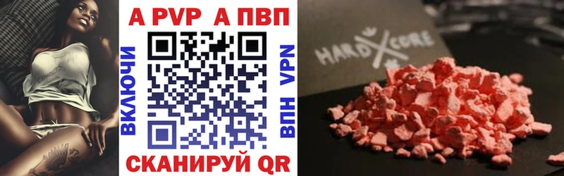 А ПВП мука  ссылка на мегу ONION  Пенза  как найти наркотики 