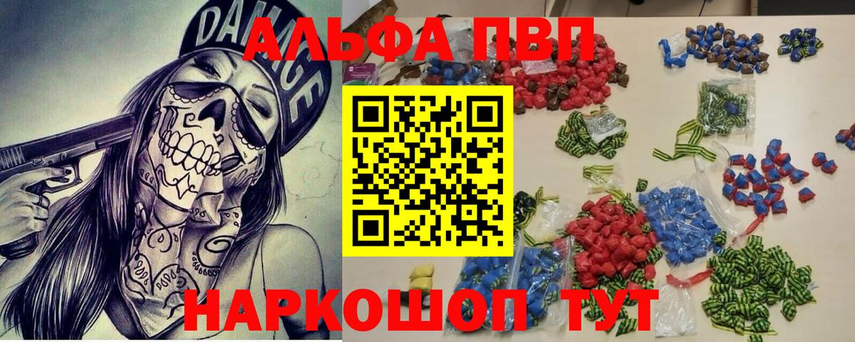 A PVP крисы CK Пенза