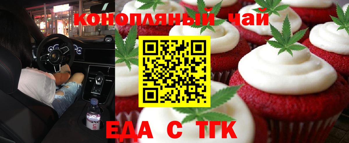 Cannafood марихуана  Вход с VPN  Пенза 
