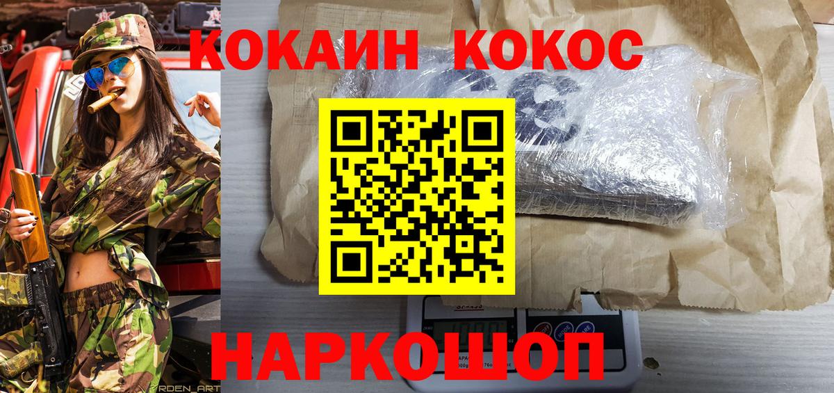 COCAIN VHQ  Вход с VPN  Пенза 
