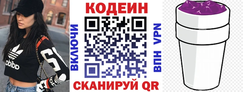 купить наркотик Пенза мега зеркало Кодеин Purple Drank