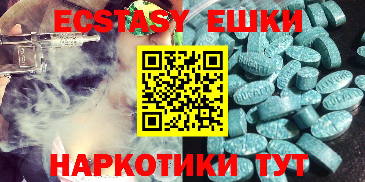 Пенза  Ecstasy mix  Экстази VHQ  Вход с VPN 