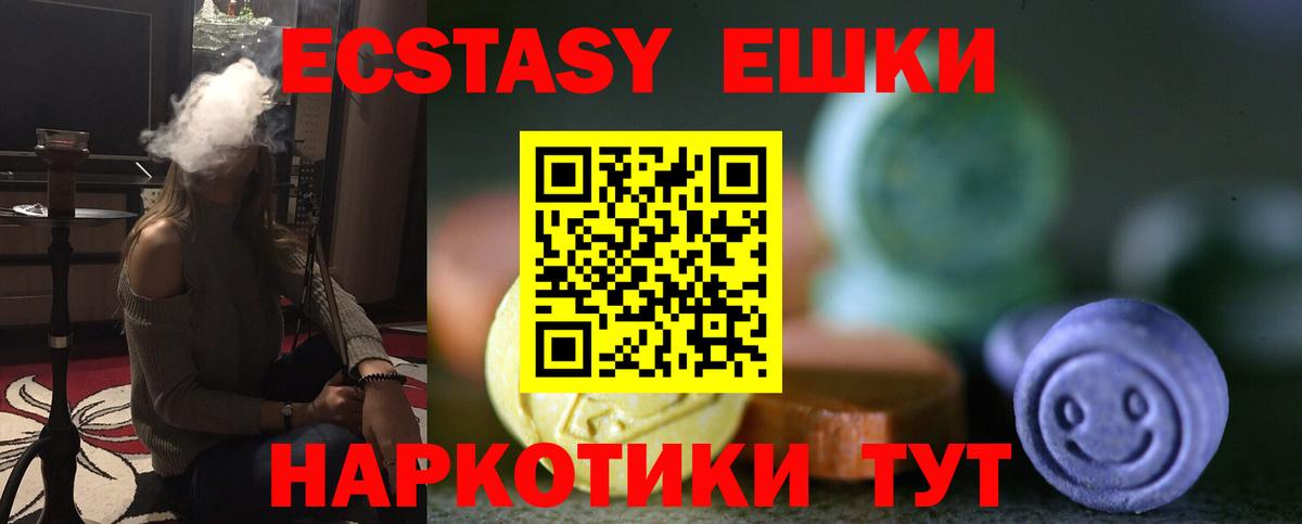 Ecstasy mix Пенза