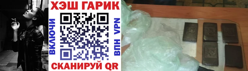 ГАШ гашик  Пенза 