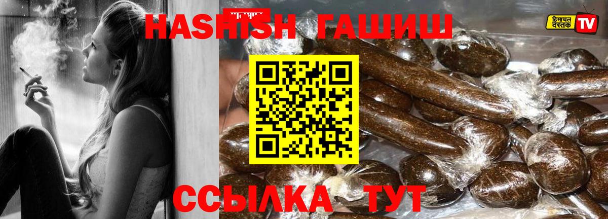 Пенза  ГАШИШ Premium  Гашиш  Вход с VPN 