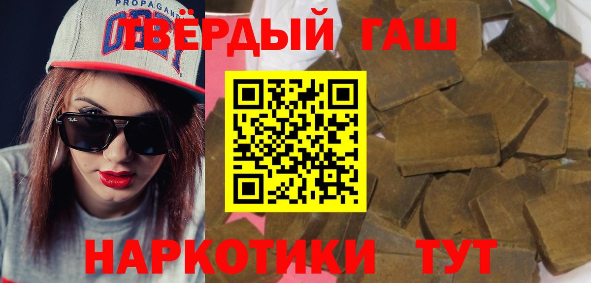 ГАШИШ hashish Пенза