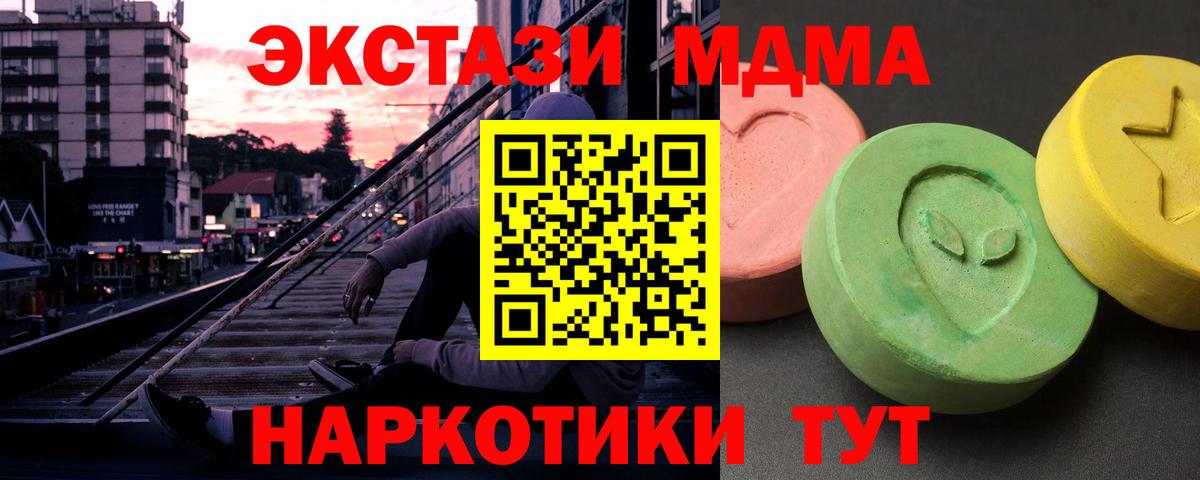 MDMA Molly  Вход с VPN  Пенза 