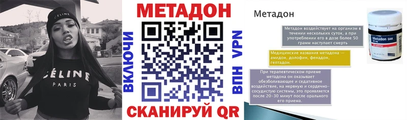 Метадон белоснежный Пенза