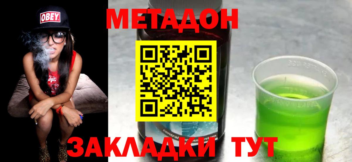 Каннабис  Вход с VPN  МЕФ   ГАШ  Пенза  Канабис  Кокаин 