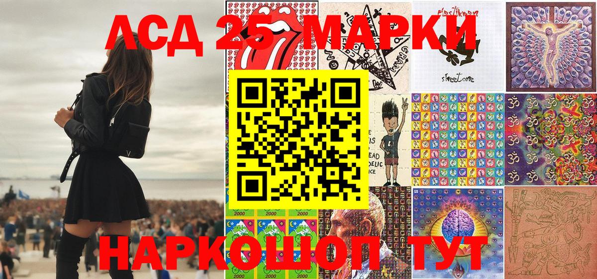 Наркотические марки 1,8мг Пенза