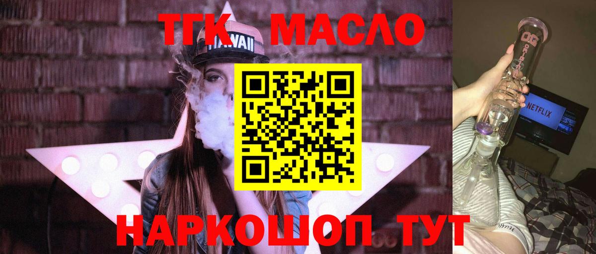 ТГК жижа Пенза