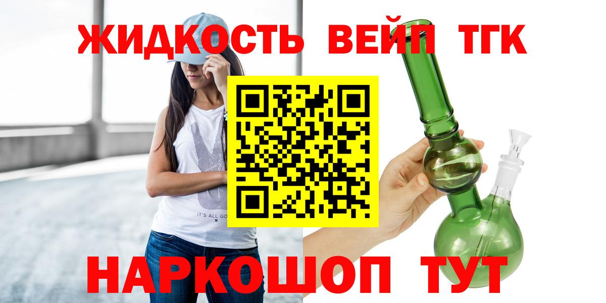 Пенза  ТГК вейп  Вход с VPN 